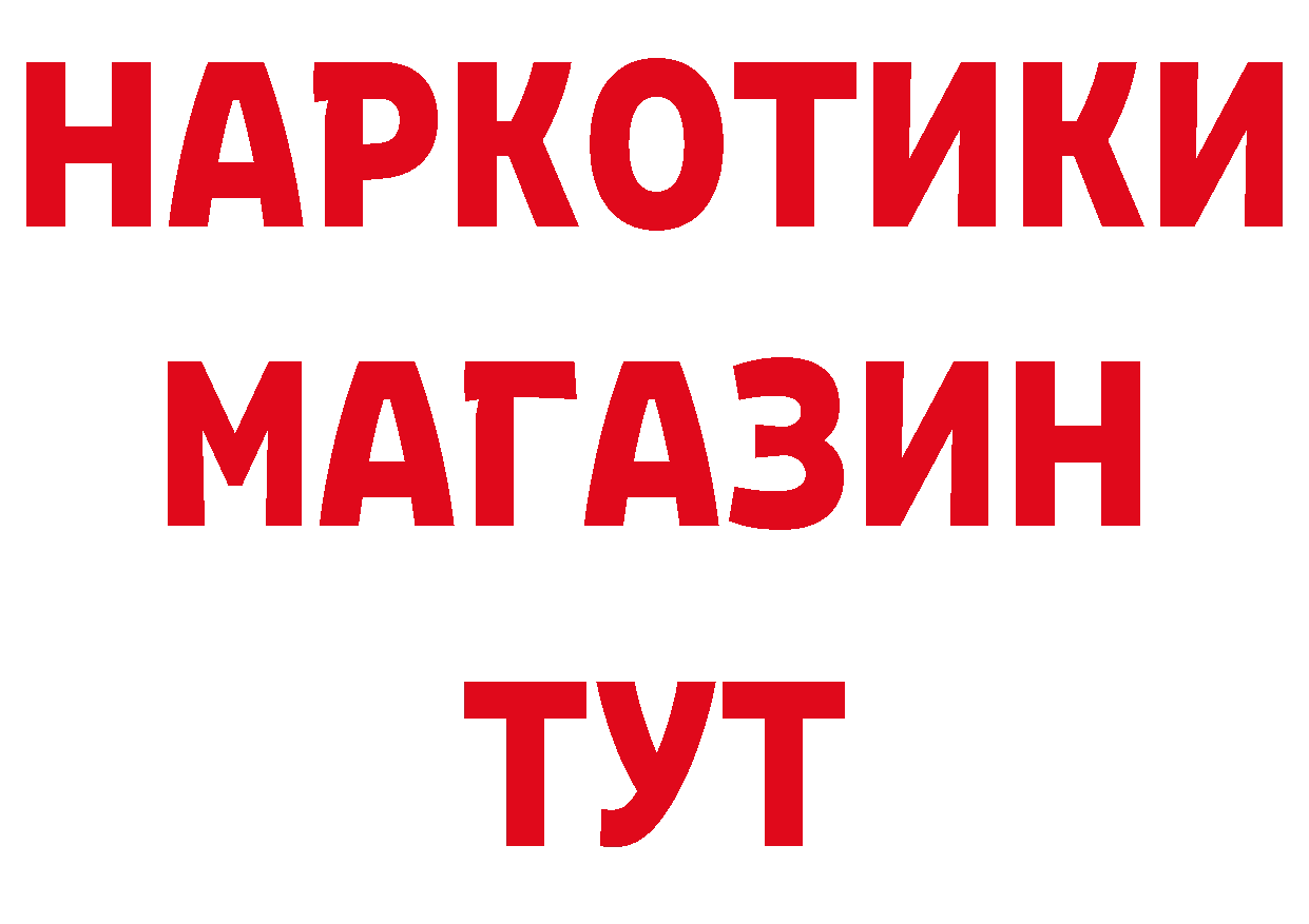 Купить закладку сайты даркнета наркотические препараты Нерчинск